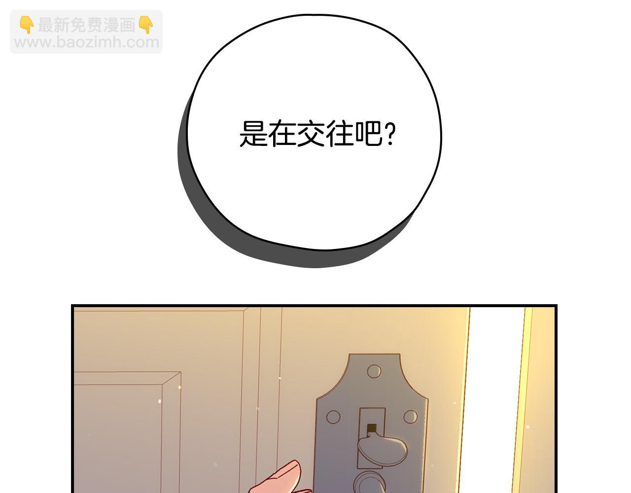 🍱侍女只想活下去 第52话 他好深情 第17页
