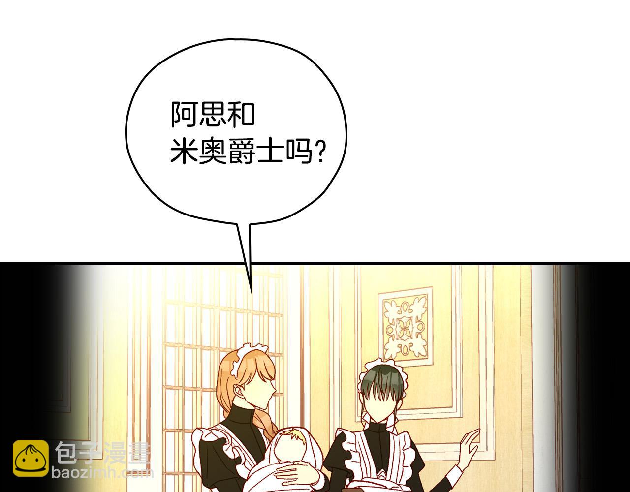 🍱侍女只想活下去 第52话 他好深情 第19页