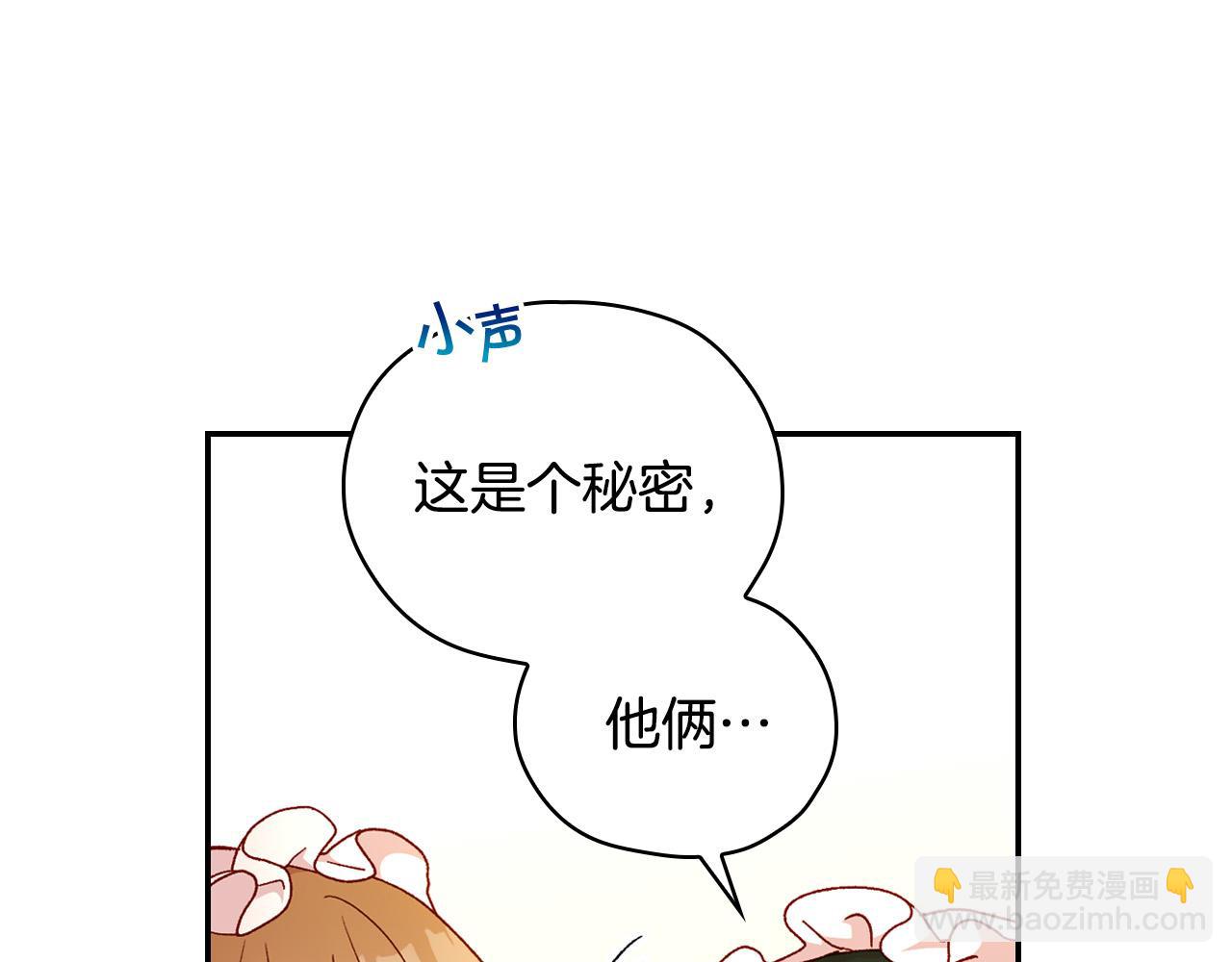 🍱侍女只想活下去 第52话 他好深情 第21页