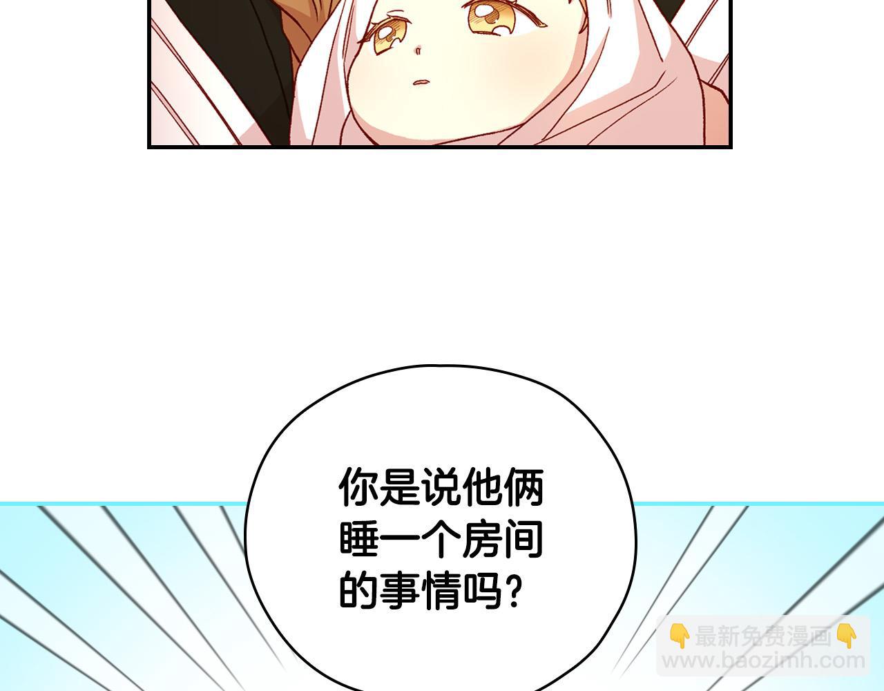 🍱侍女只想活下去 第52话 他好深情 第23页