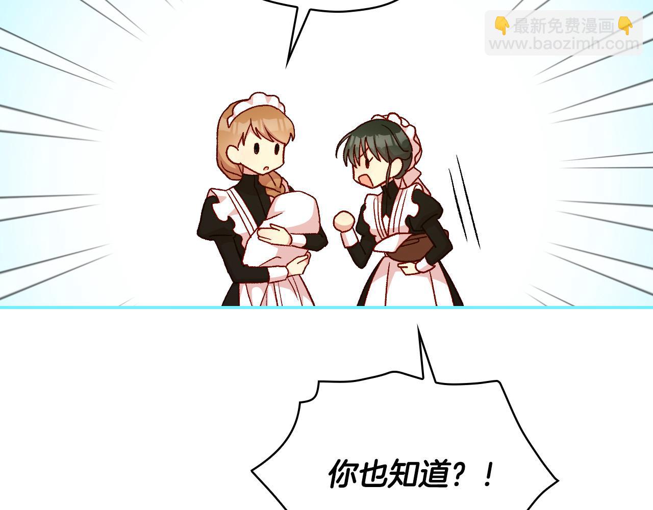 🍱侍女只想活下去 第52话 他好深情 第24页
