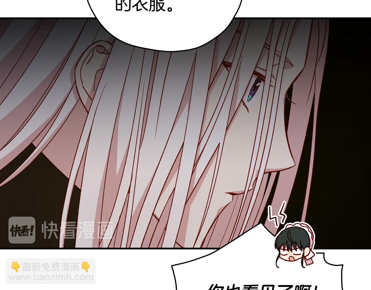 🍱侍女只想活下去 第52话 他好深情 第27页