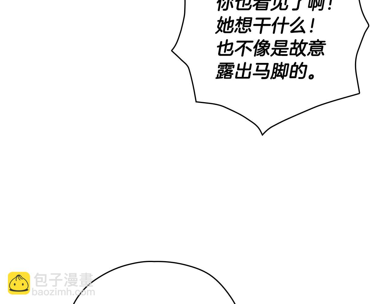 🍱侍女只想活下去 第52话 他好深情 第28页