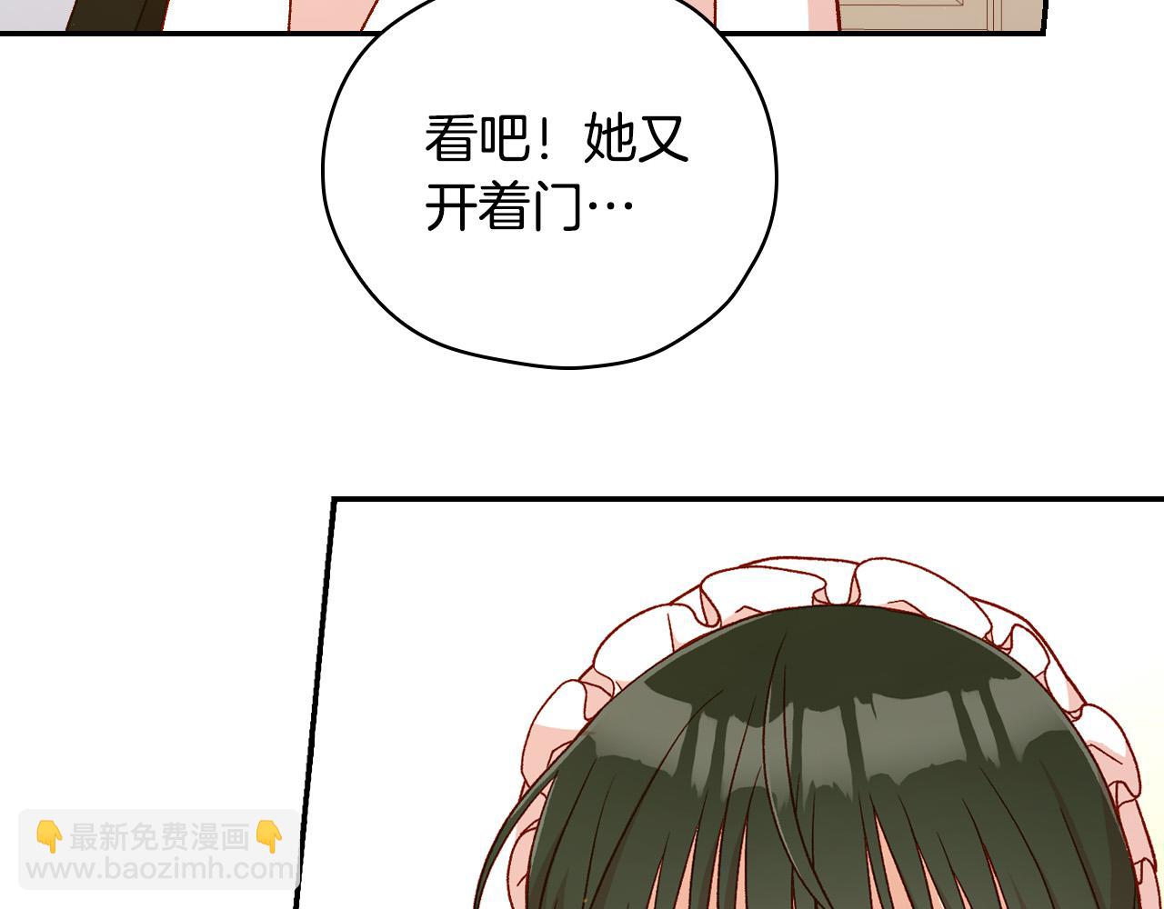 🍱侍女只想活下去 第52话 他好深情 第31页