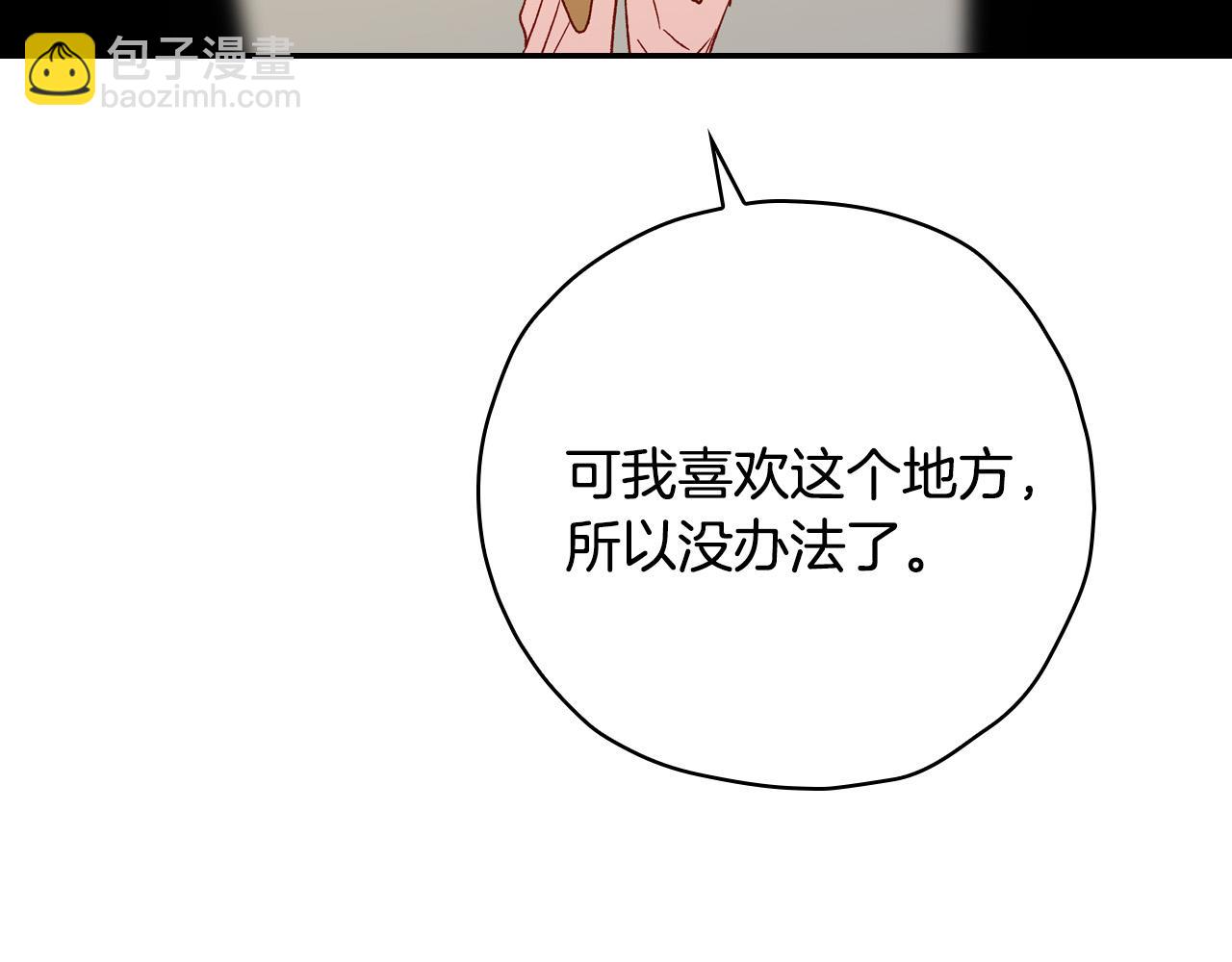 🍱侍女只想活下去 第52话 他好深情 第42页