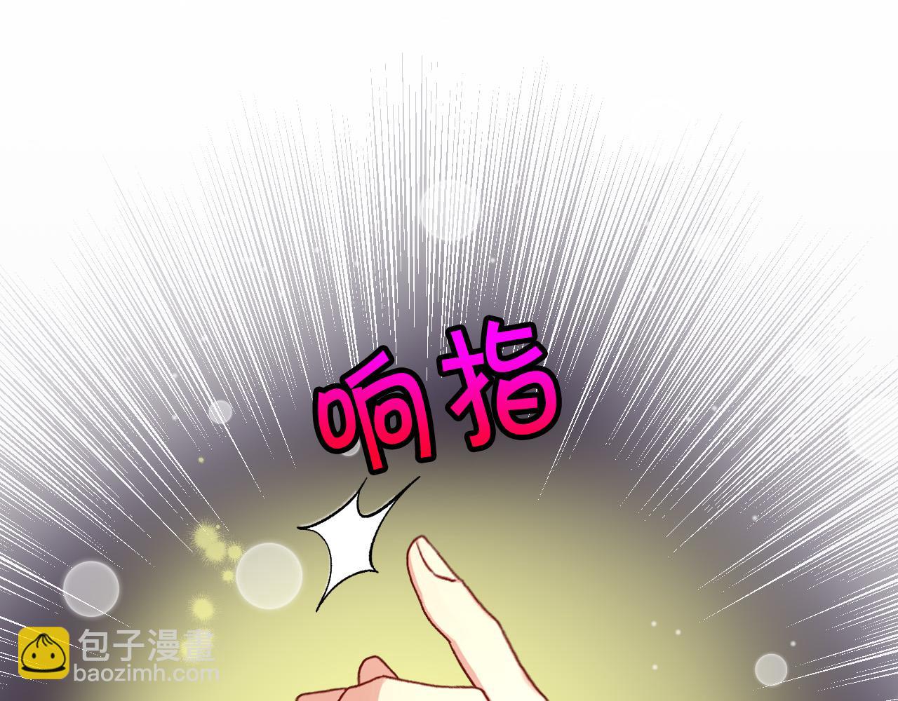 🍱侍女只想活下去 第52话 他好深情 第46页