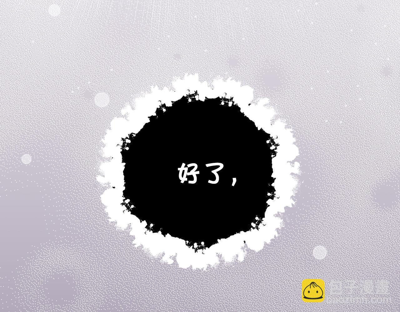 🍱侍女只想活下去 第52话 他好深情 第48页