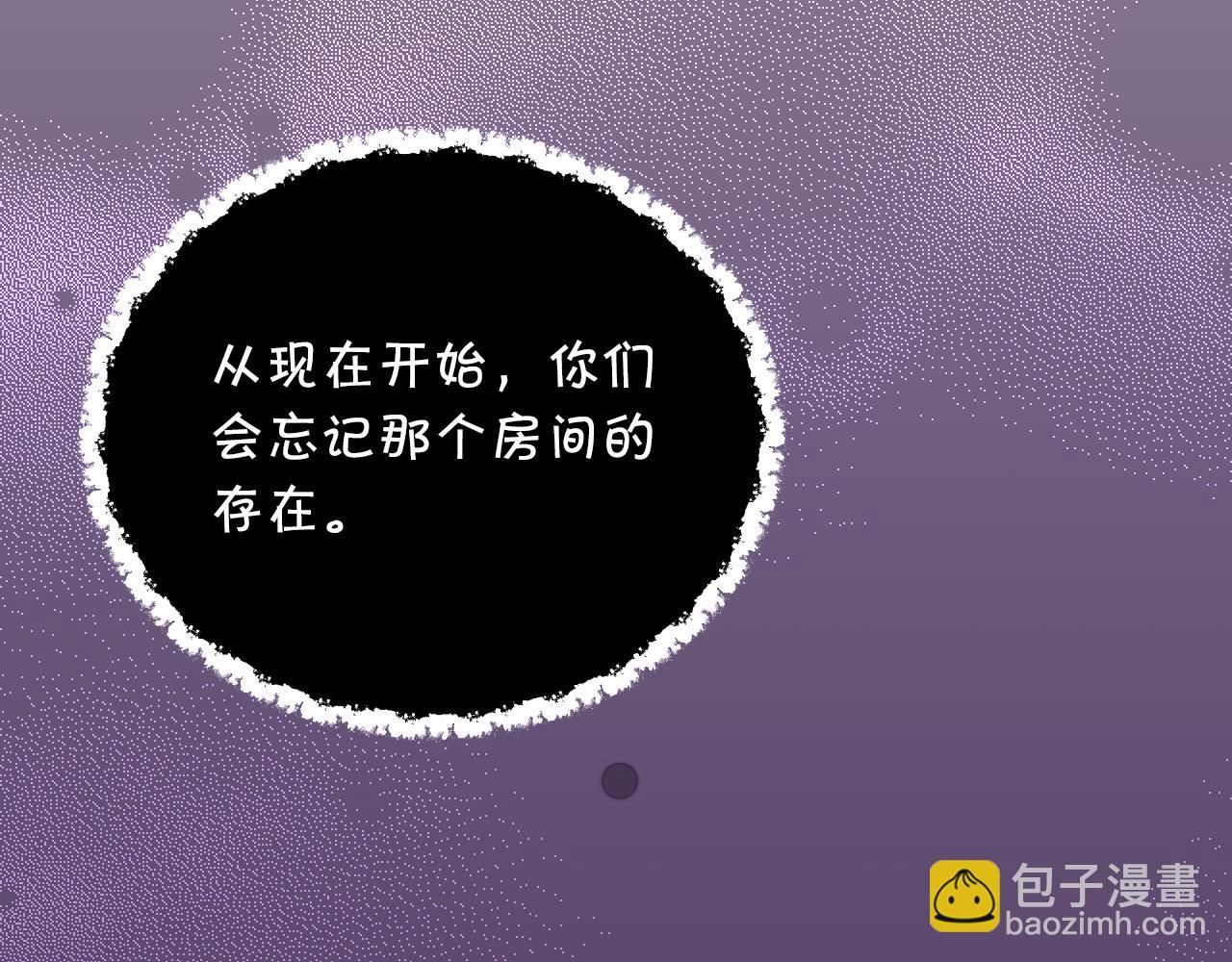 🍱侍女只想活下去 第52话 他好深情 第50页