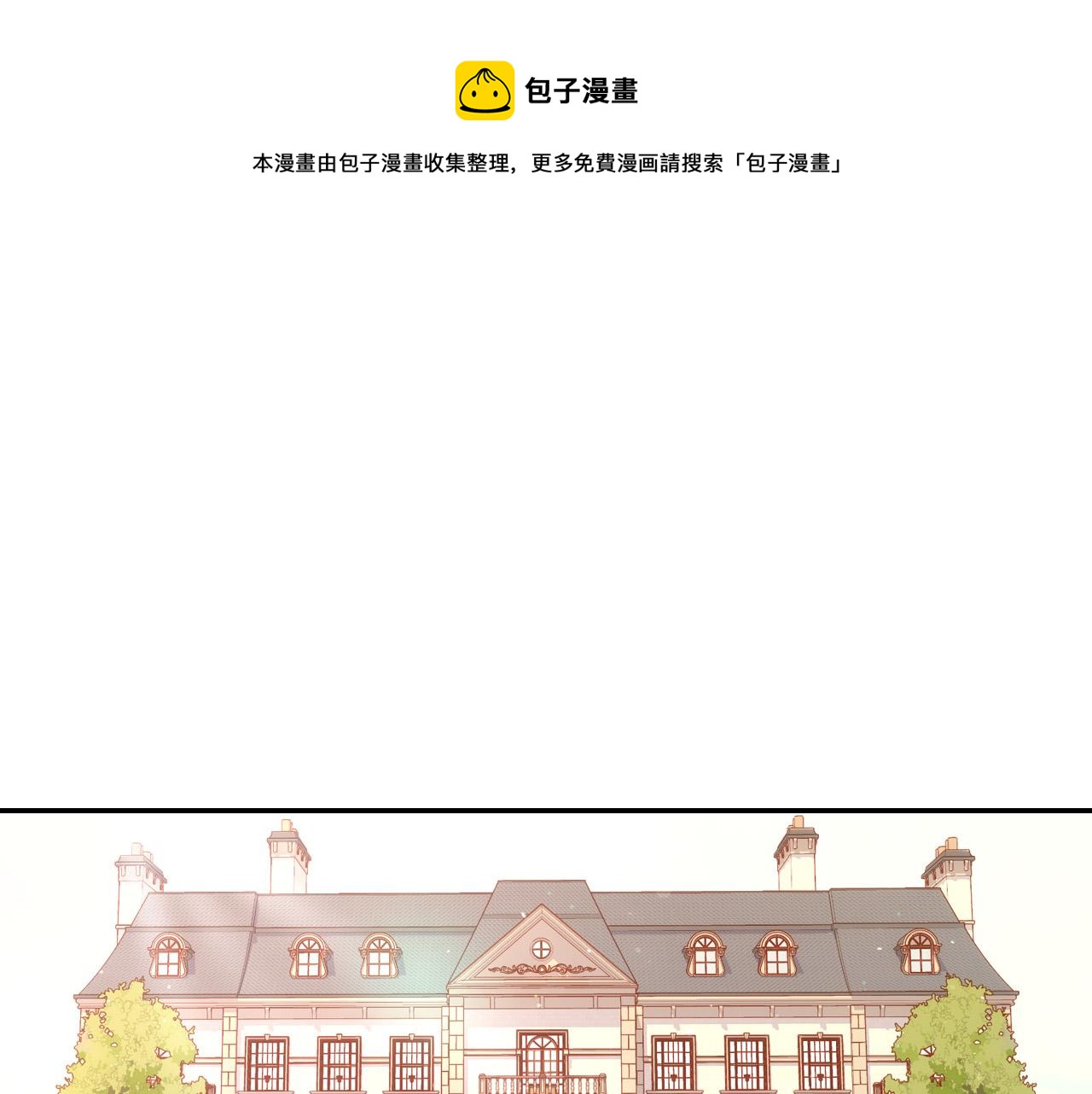 🍱侍女只想活下去 第54话 给我钱！ 第1页
