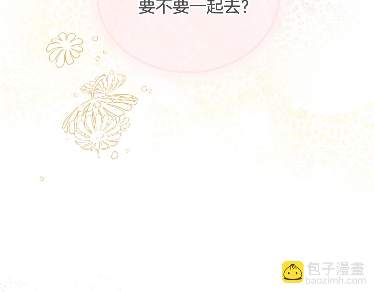 🍱侍女只想活下去 第54话 给我钱！ 第10页