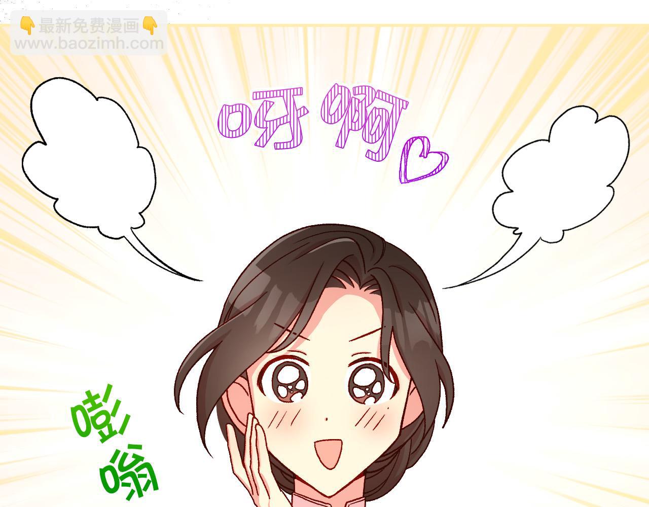 🍱侍女只想活下去 第54话 给我钱！ 第11页