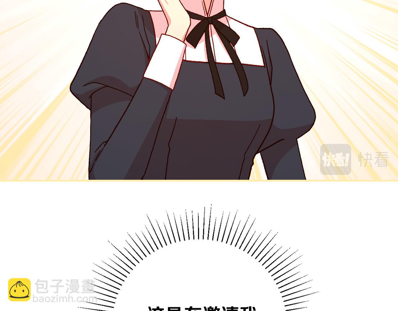 🍱侍女只想活下去 第54话 给我钱！ 第12页