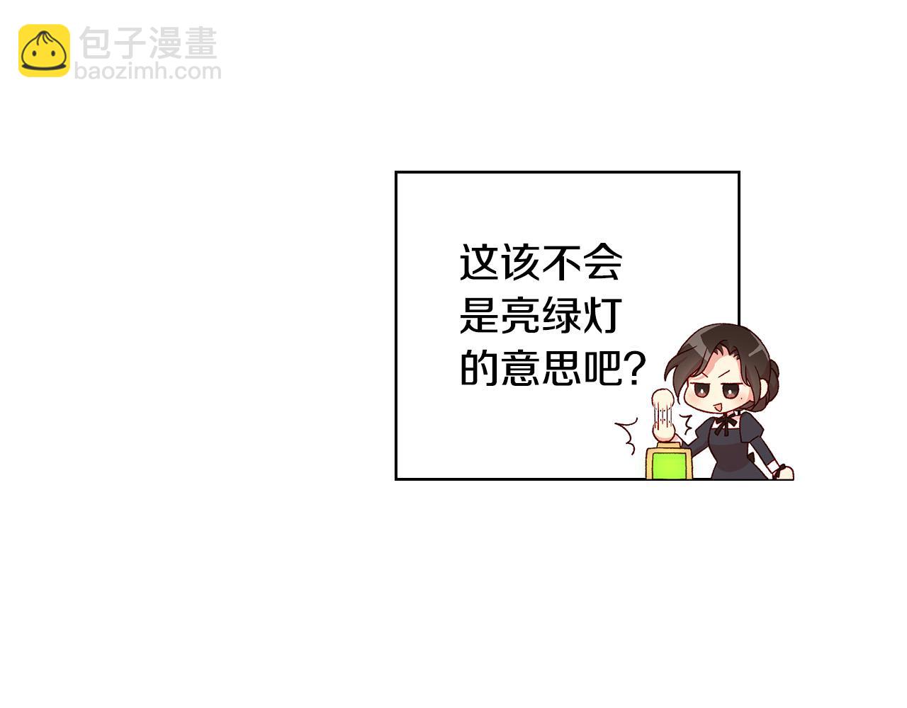 🍱侍女只想活下去 第54话 给我钱！ 第14页