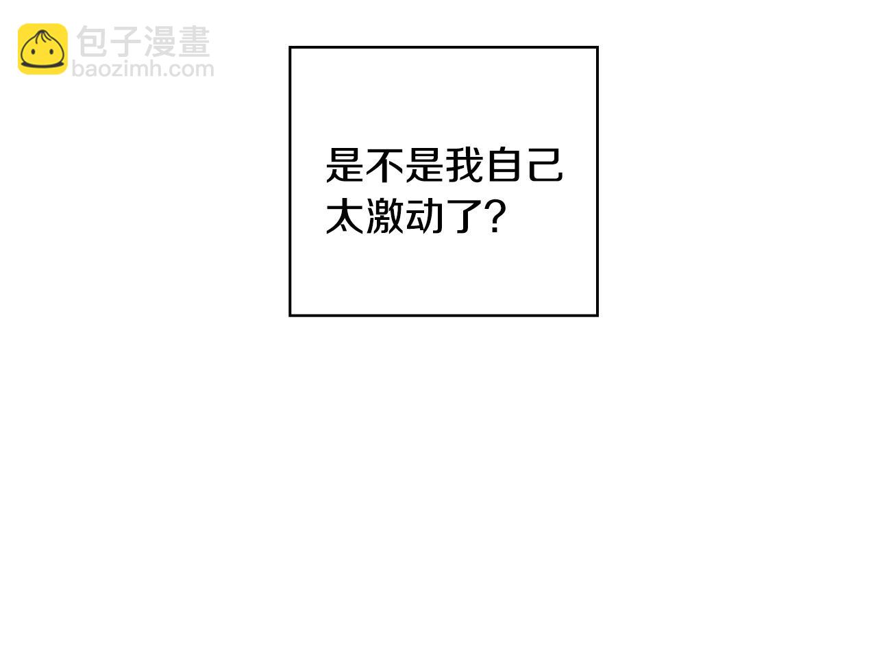 🍱侍女只想活下去 第54话 给我钱！ 第17页