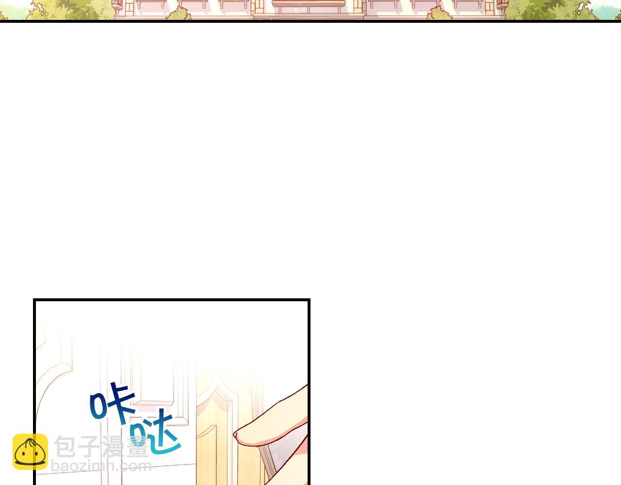 🍱侍女只想活下去 第54话 给我钱！ 第2页