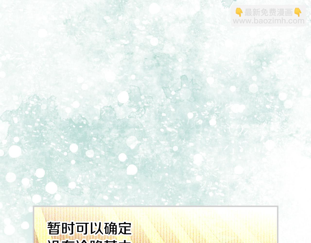 🍱侍女只想活下去 第54话 给我钱！ 第27页