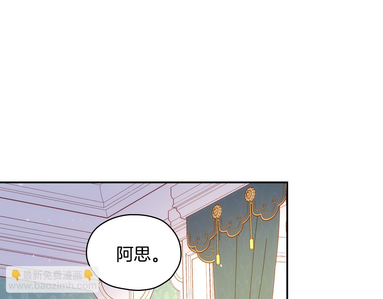 🍱侍女只想活下去 第54话 给我钱！ 第34页