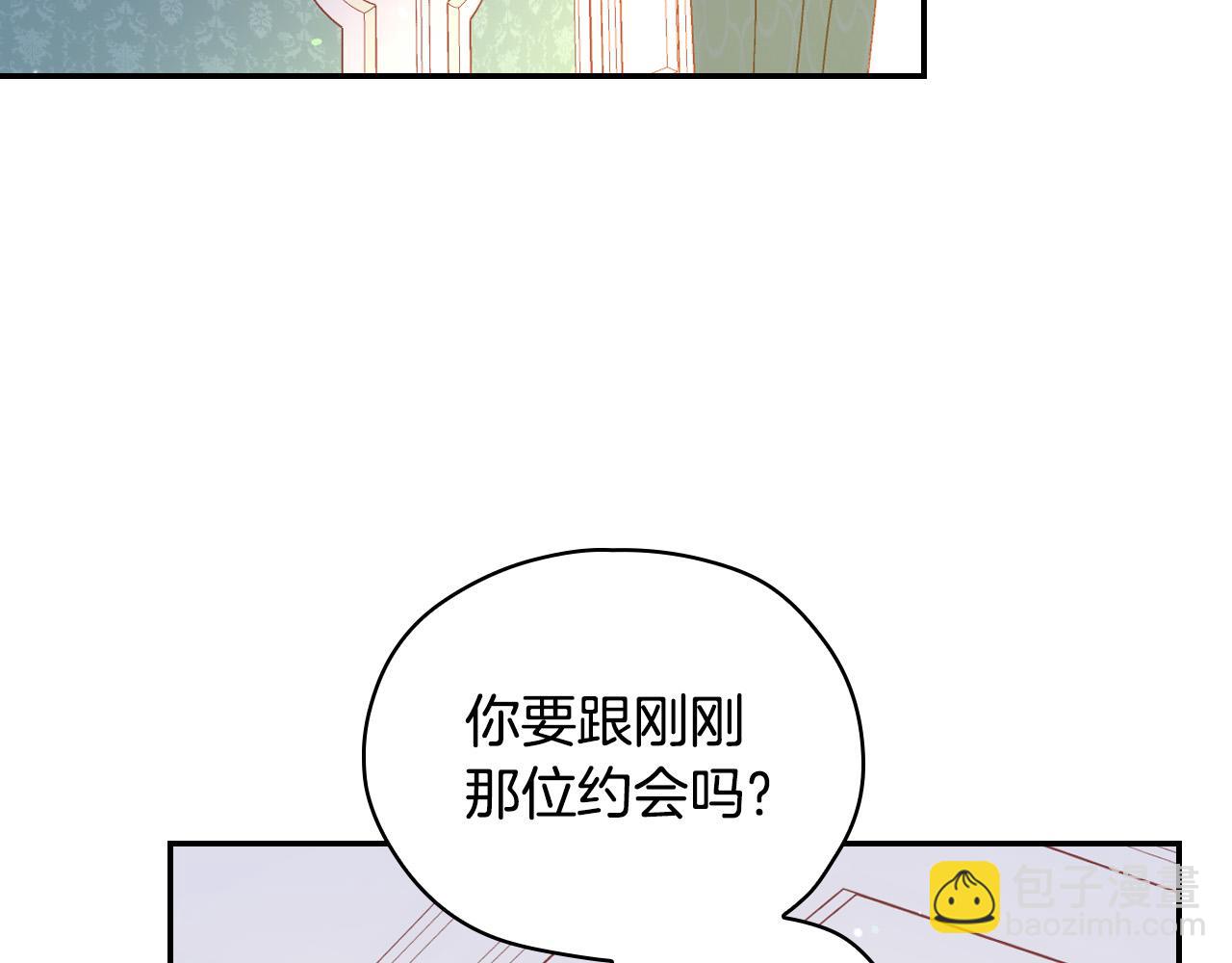 🍱侍女只想活下去 第54话 给我钱！ 第35页