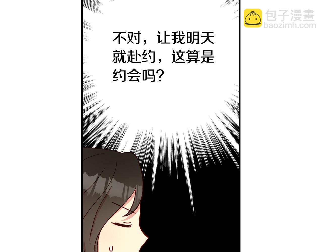 🍱侍女只想活下去 第54话 给我钱！ 第38页