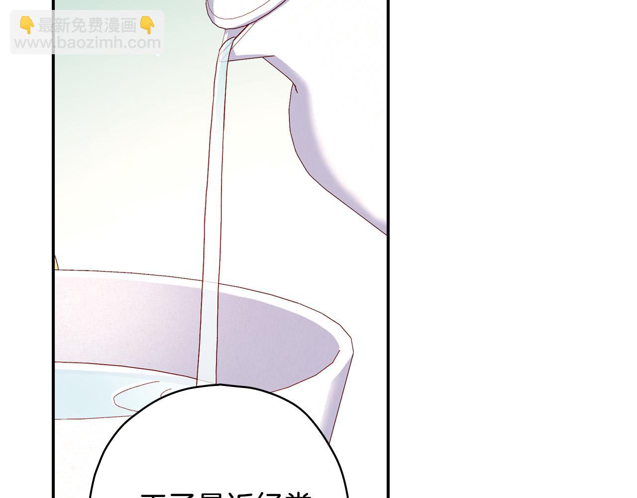 🍱侍女只想活下去 第54话 给我钱！ 第50页