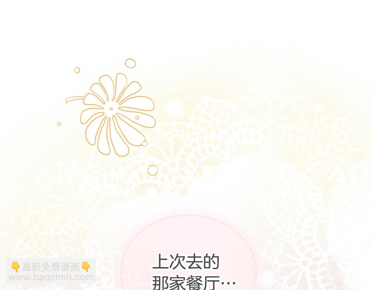 🍱侍女只想活下去 第54话 给我钱！ 第7页