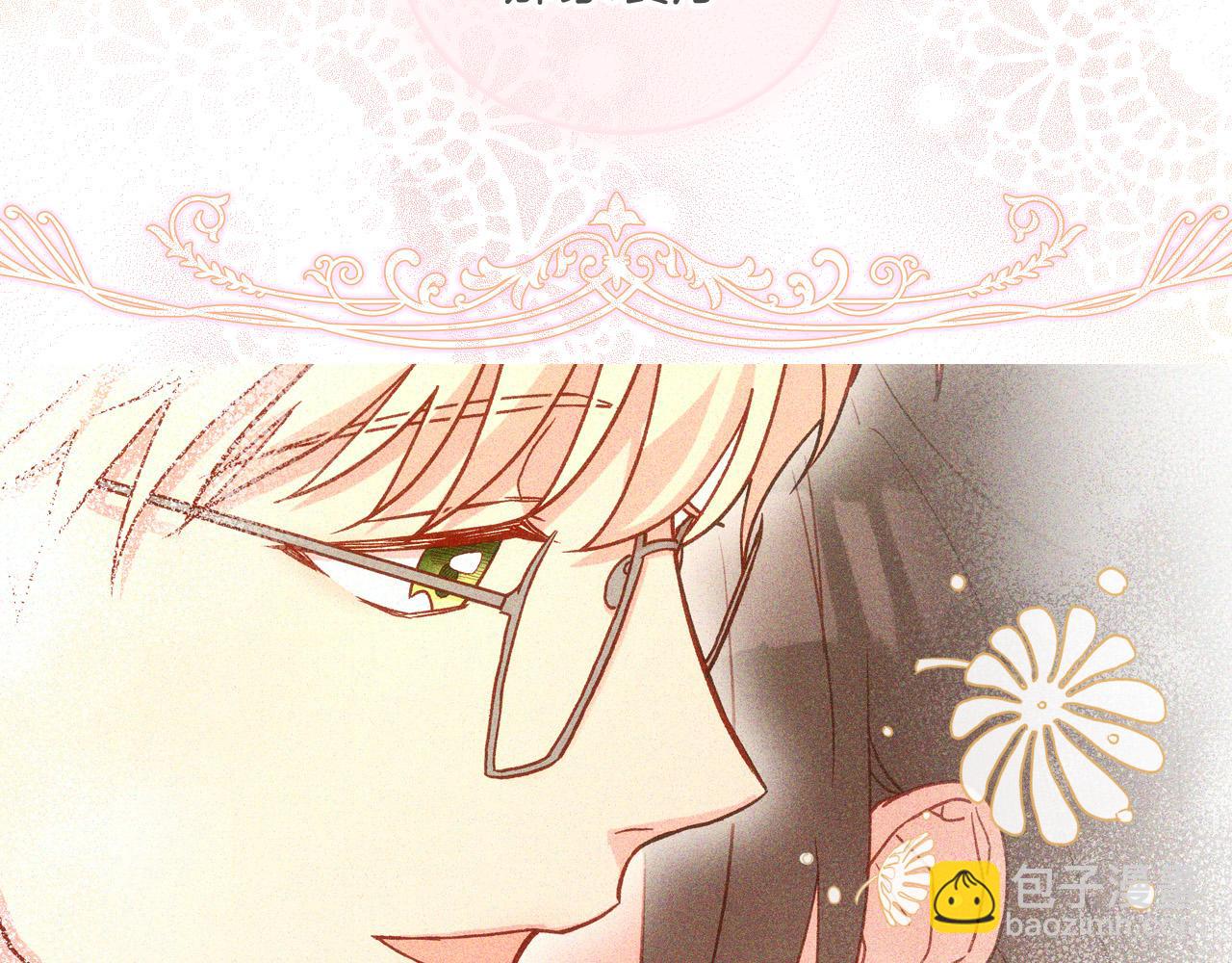 🍱侍女只想活下去 第54话 给我钱！ 第8页