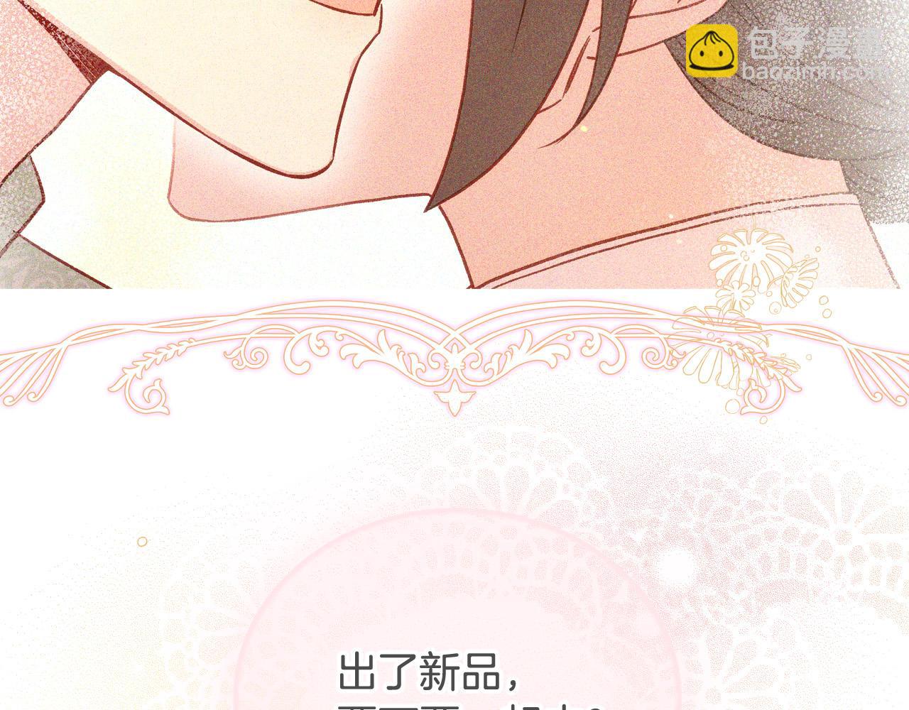 🍱侍女只想活下去 第54话 给我钱！ 第9页