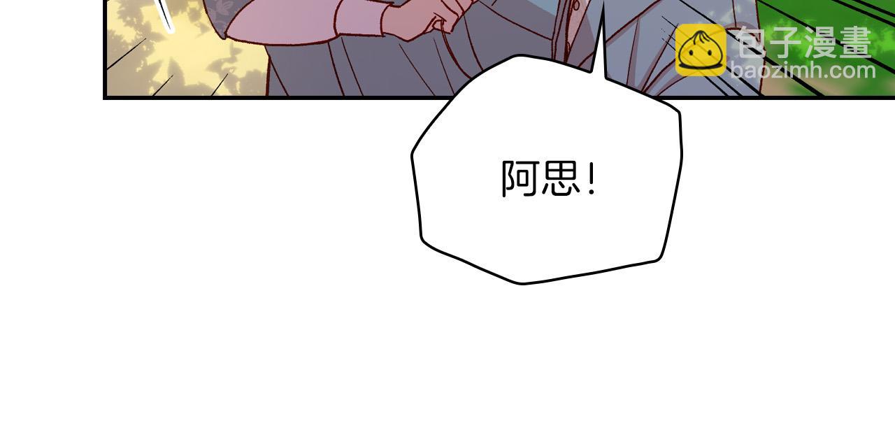 🍱侍女只想活下去 第56话 璀璨星空 第11页