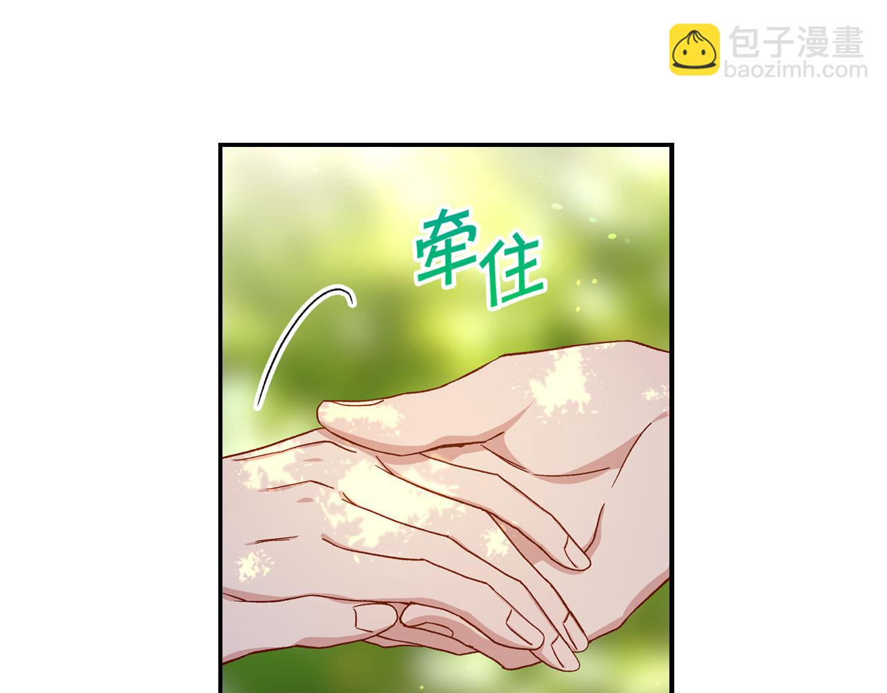 🍱侍女只想活下去 第56话 璀璨星空 第15页