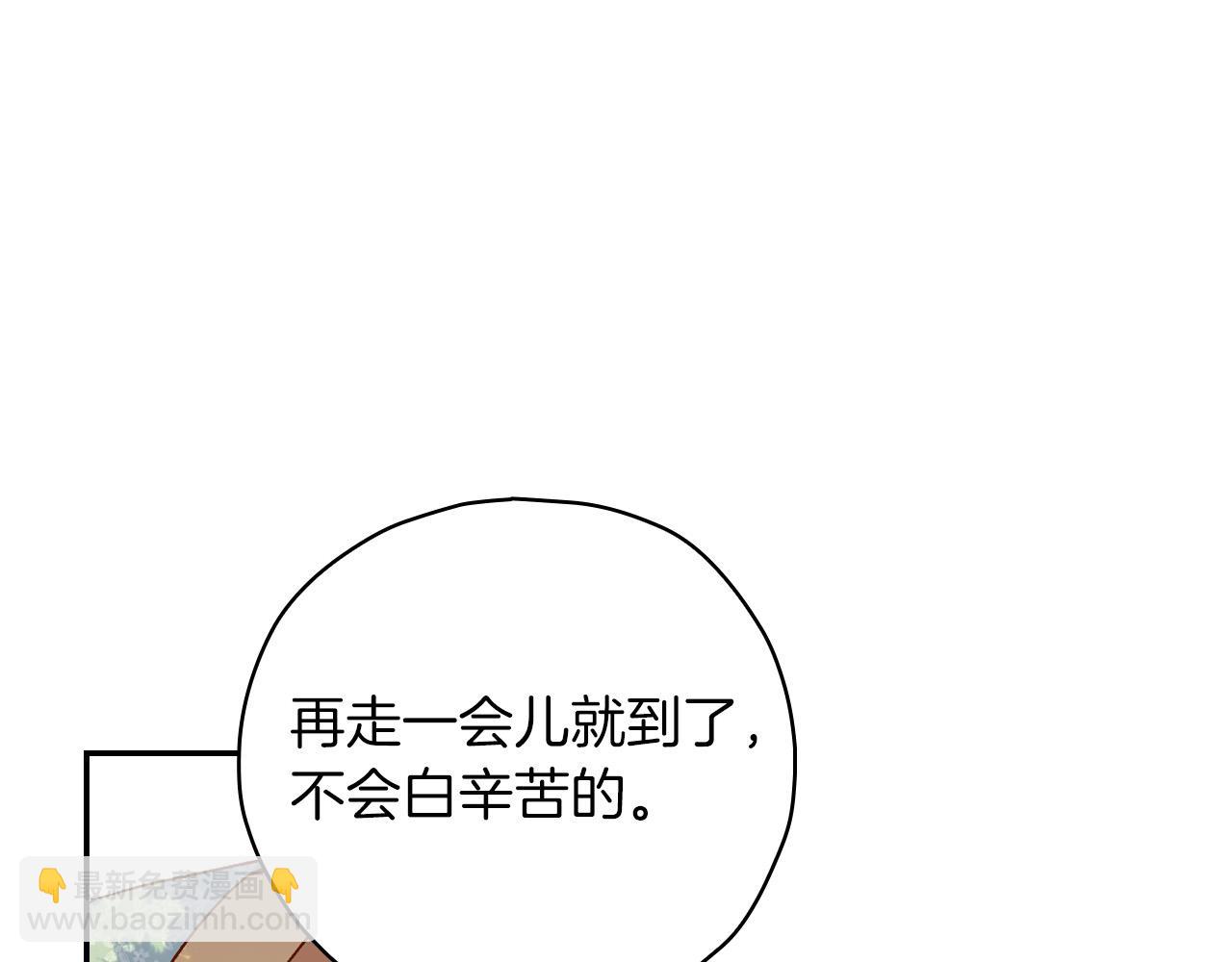 🍱侍女只想活下去 第56话 璀璨星空 第18页
