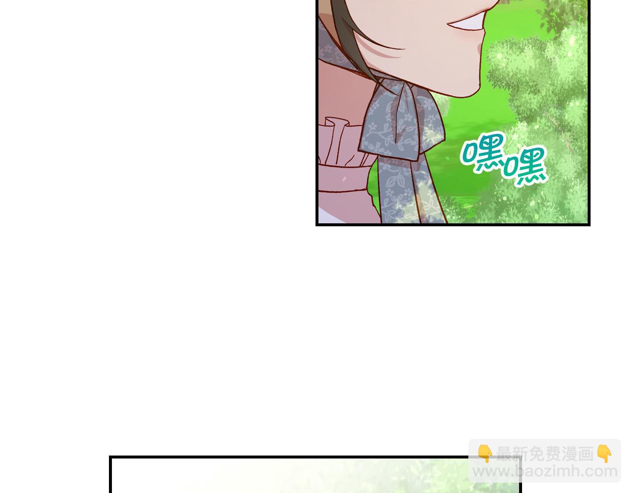 🍱侍女只想活下去 第56话 璀璨星空 第21页