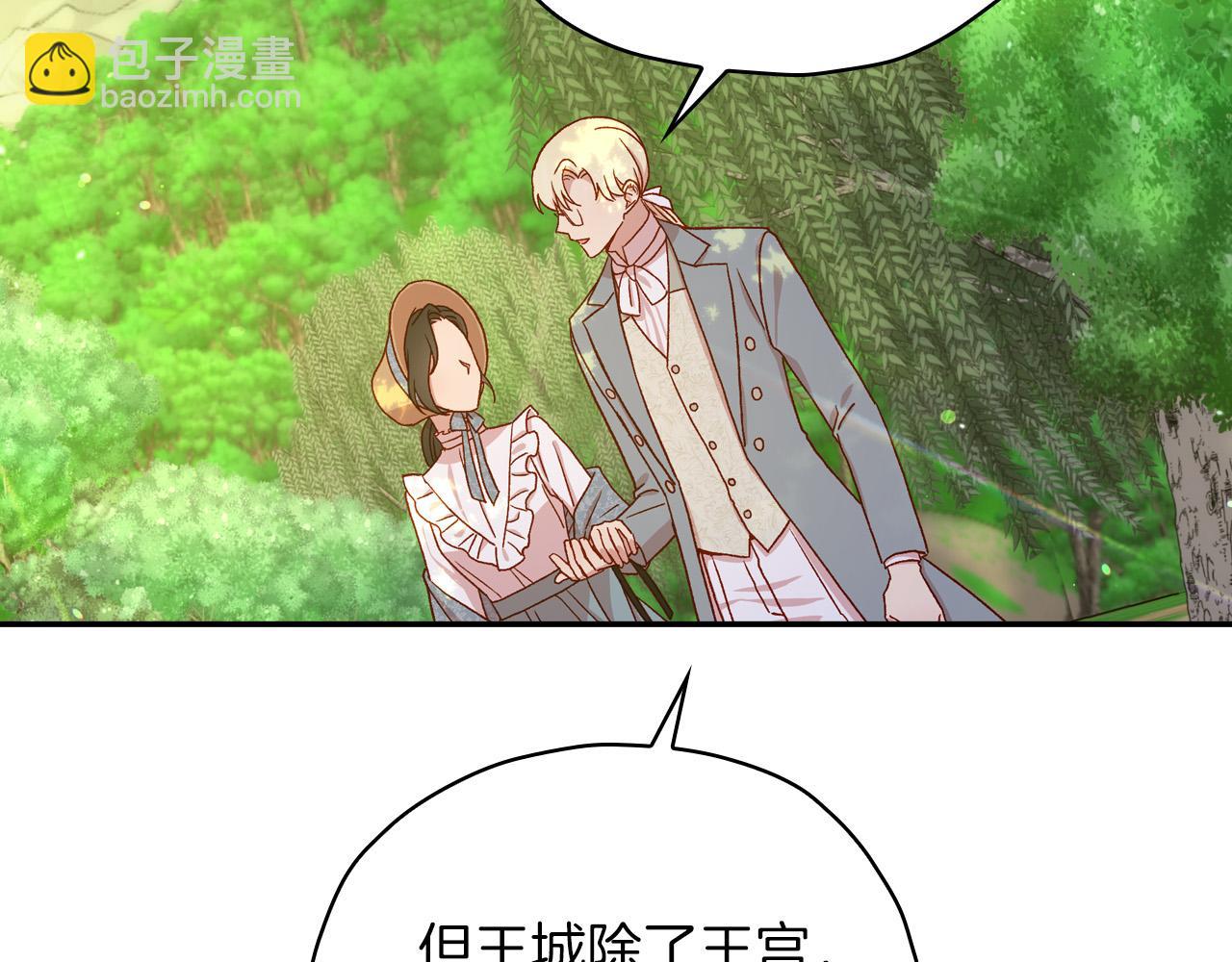 🍱侍女只想活下去 第56话 璀璨星空 第25页