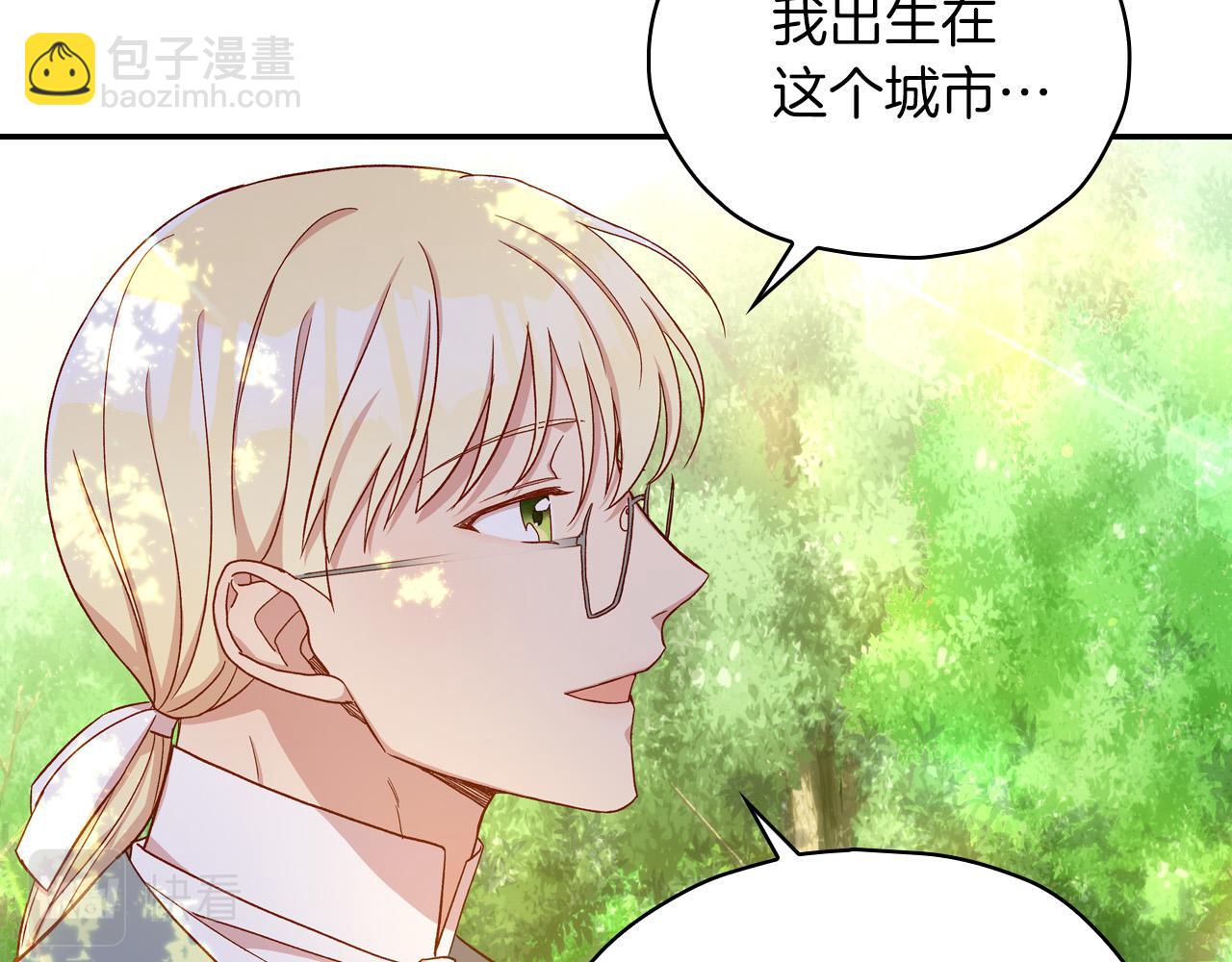 🍱侍女只想活下去 第56话 璀璨星空 第27页