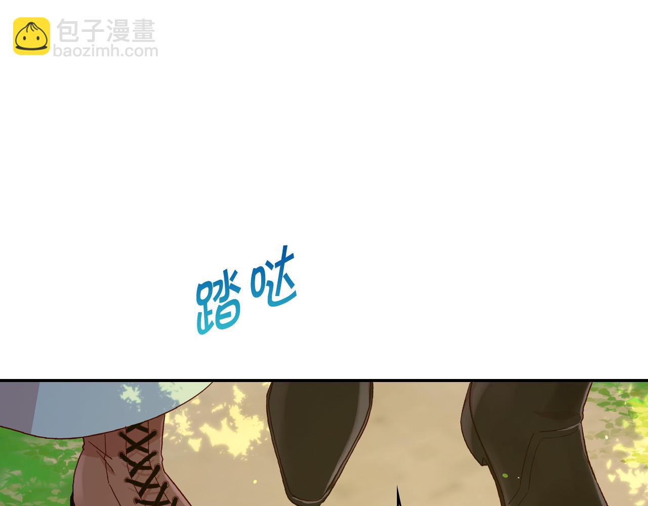 🍱侍女只想活下去 第56话 璀璨星空 第33页