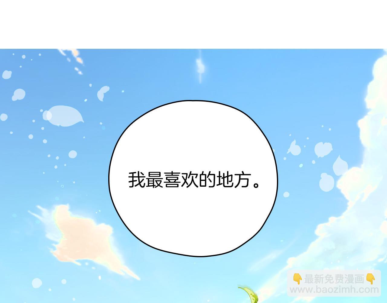 🍱侍女只想活下去 第56话 璀璨星空 第39页