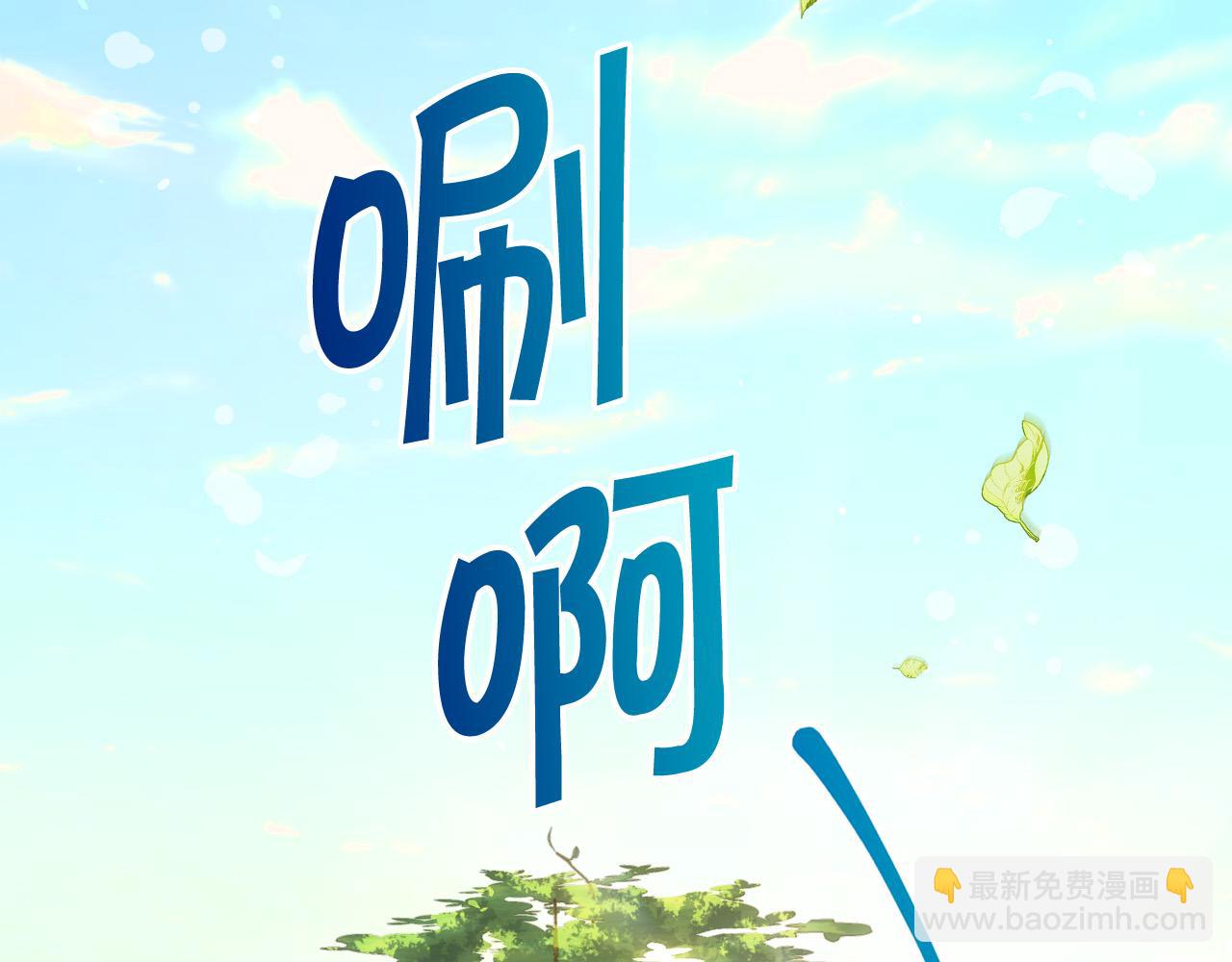 🍱侍女只想活下去 第56话 璀璨星空 第40页
