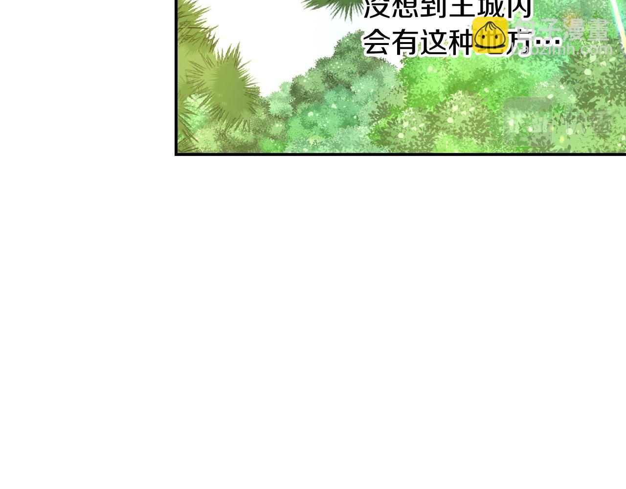 🍱侍女只想活下去 第56话 璀璨星空 第8页