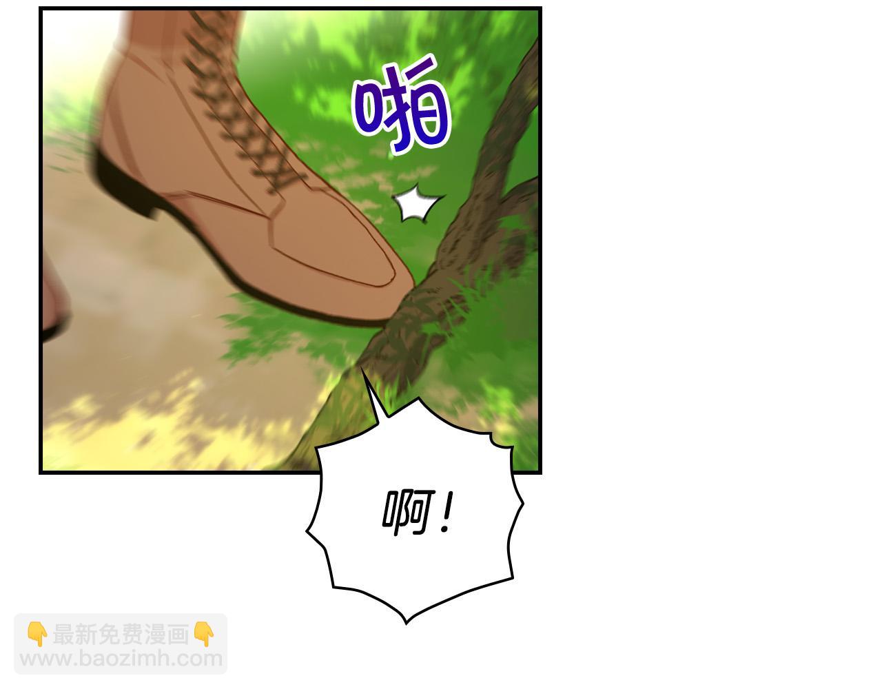 🍱侍女只想活下去 第56话 璀璨星空 第9页