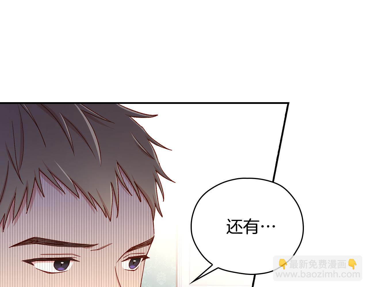 🍱侍女只想活下去 第58话 头破血流 第10页