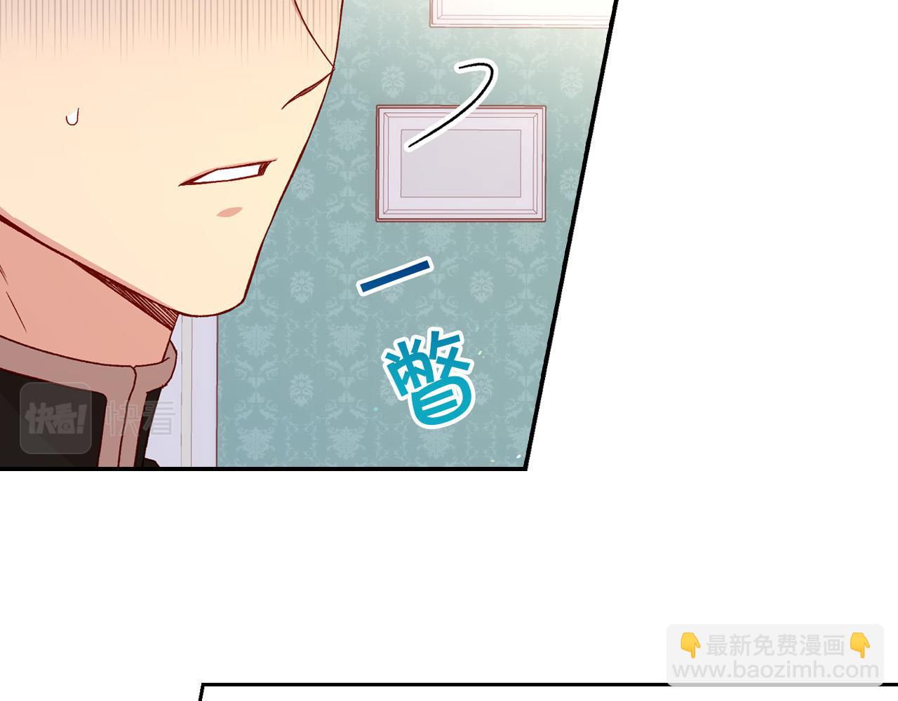 🍱侍女只想活下去 第58话 头破血流 第11页