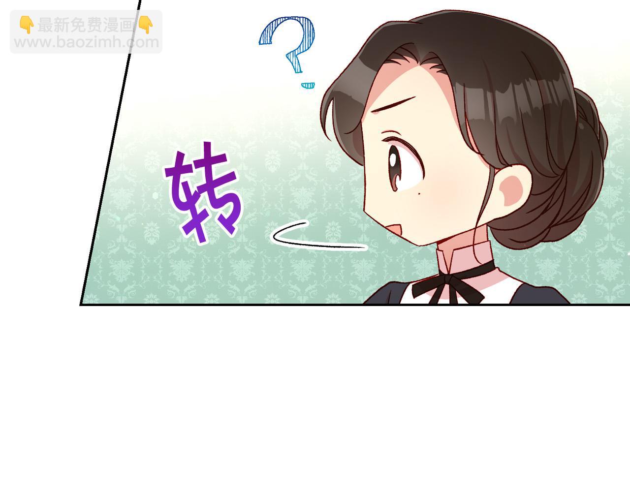 🍱侍女只想活下去 第58话 头破血流 第12页
