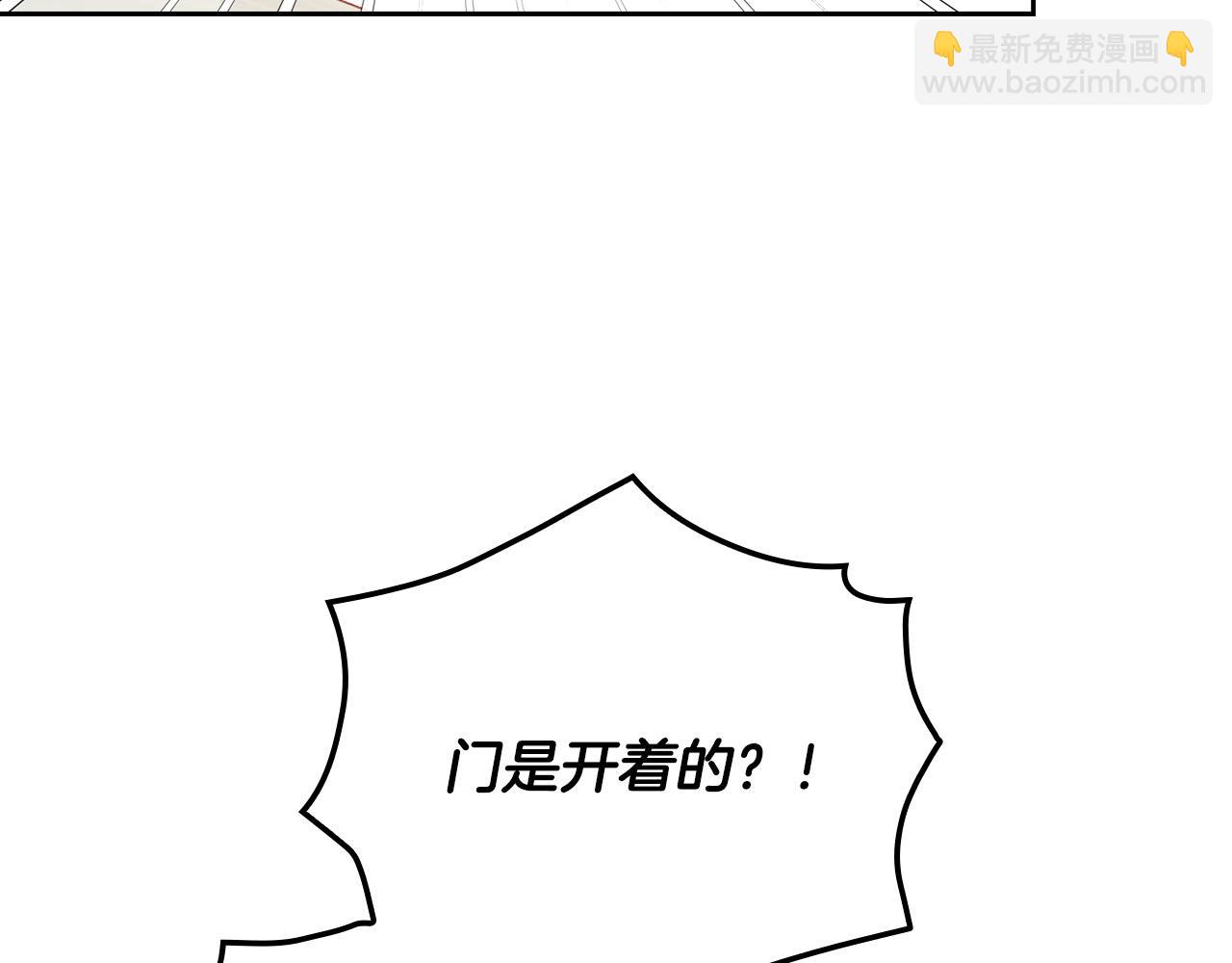🍱侍女只想活下去 第58话 头破血流 第14页