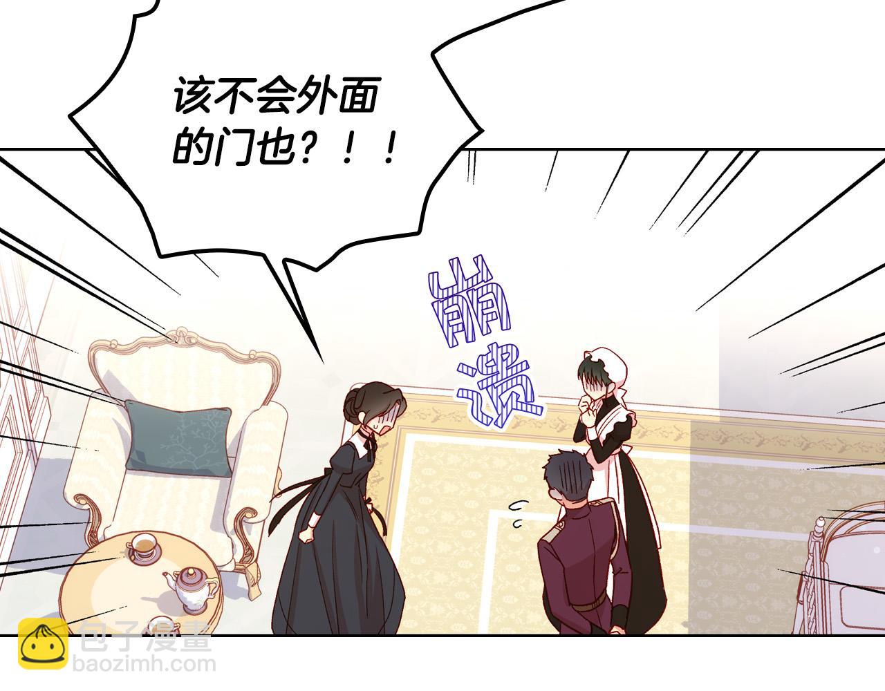 🍱侍女只想活下去 第58话 头破血流 第15页
