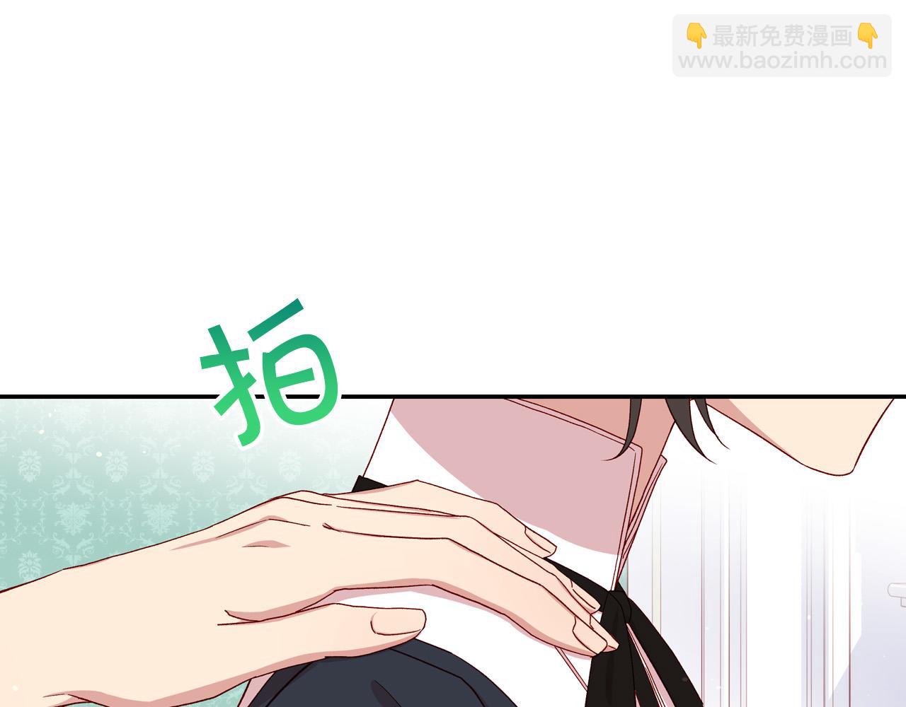 🍱侍女只想活下去 第58话 头破血流 第16页