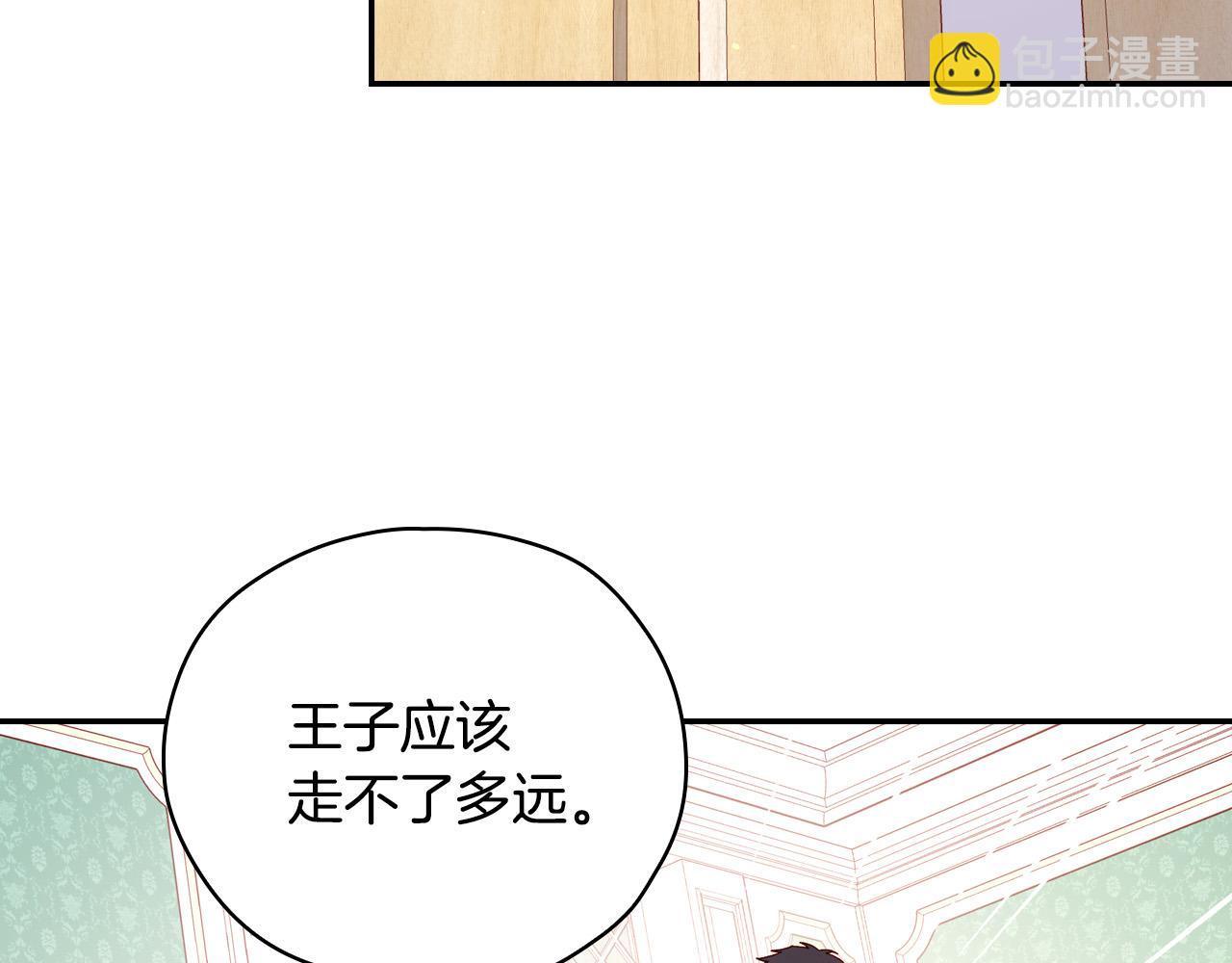 🍱侍女只想活下去 第58话 头破血流 第21页