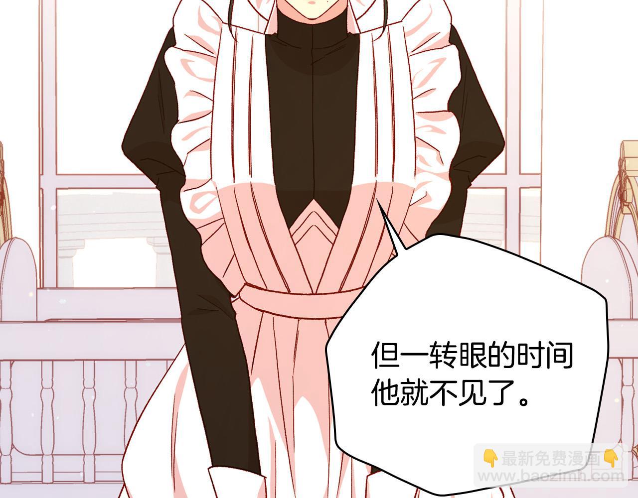 🍱侍女只想活下去 第58话 头破血流 第3页