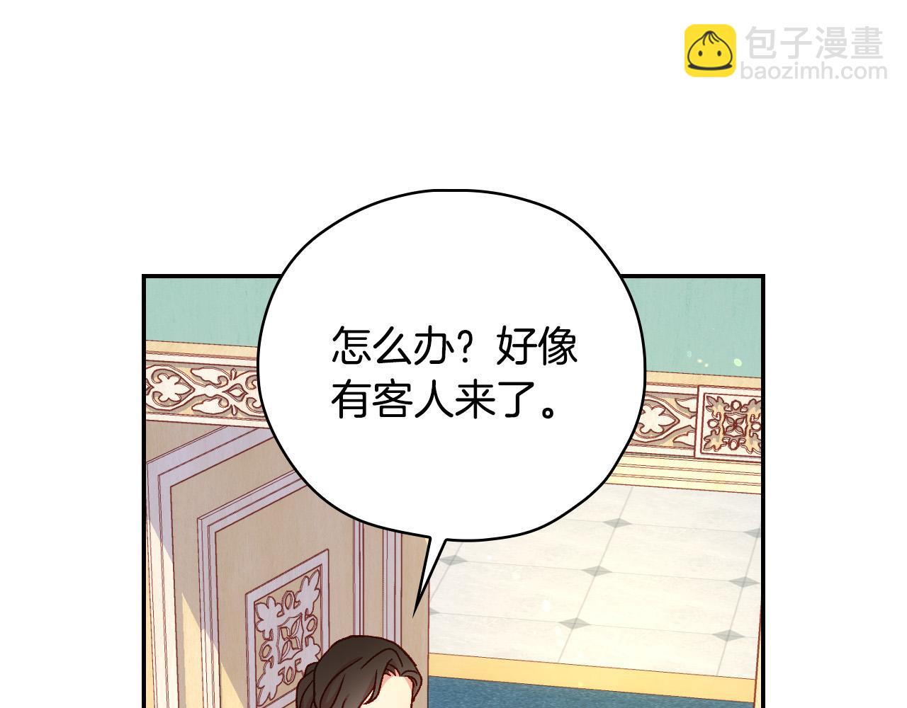 🍱侍女只想活下去 第58话 头破血流 第33页