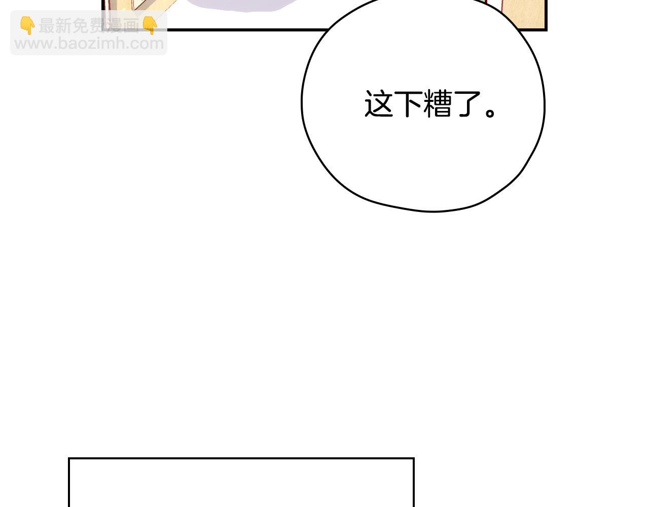 🍱侍女只想活下去 第58话 头破血流 第35页
