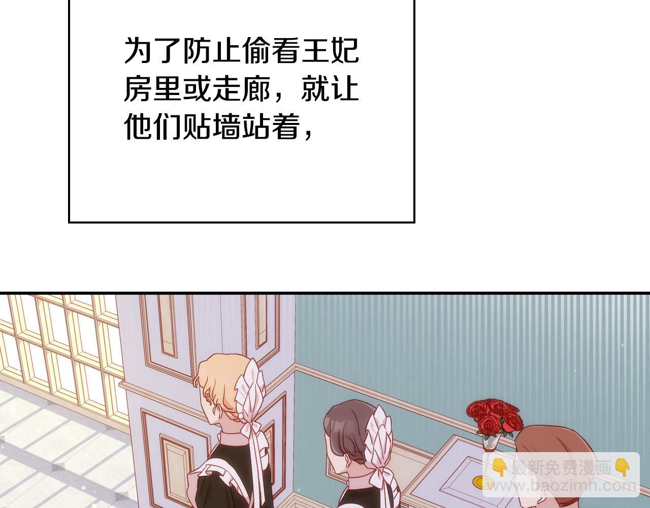 🍱侍女只想活下去 第58话 头破血流 第36页