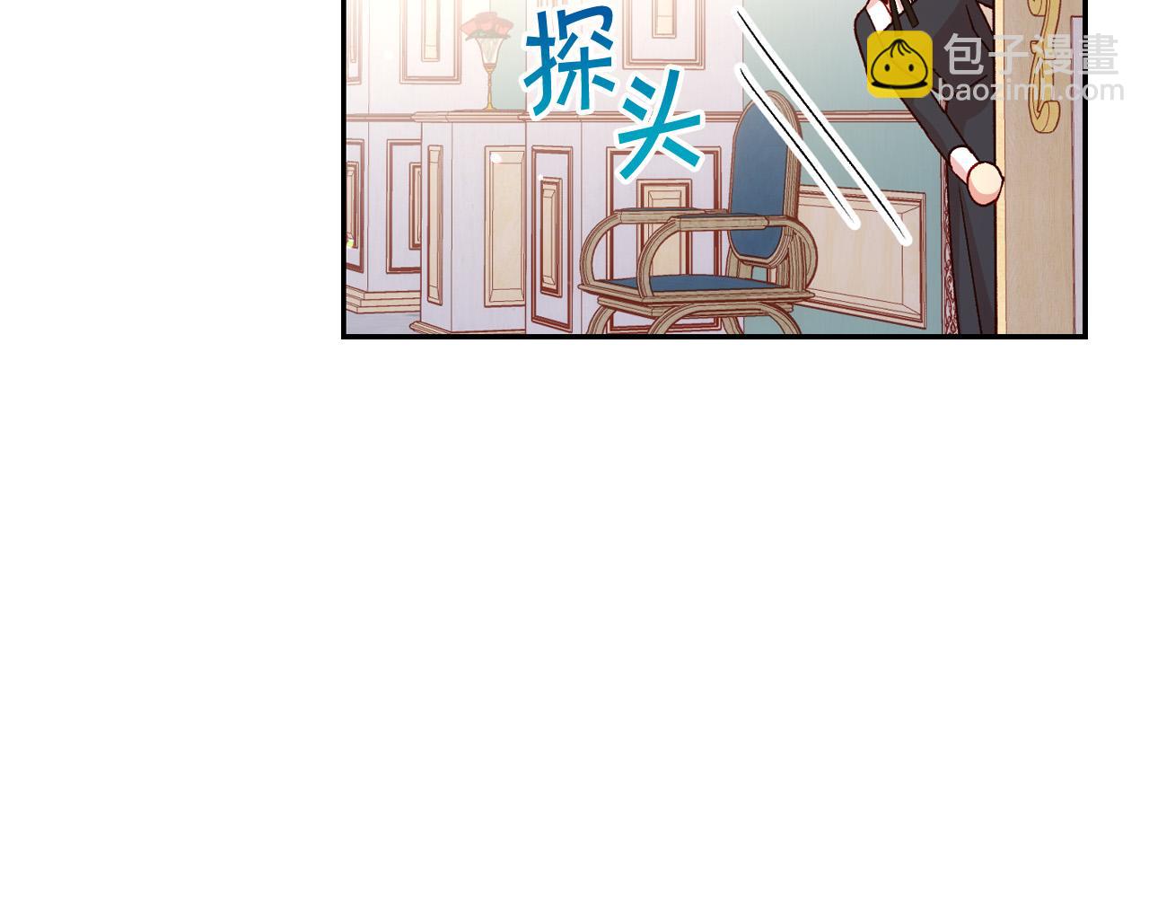 🍱侍女只想活下去 第58话 头破血流 第41页